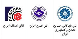 نامه روسای اتاق‌های بازرگانی، تعاون و اصناف ایران به رئیس جمهور آقای روحانی
